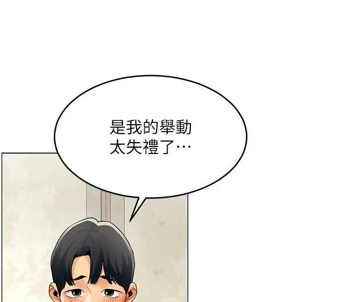 漫画《女同事太犯规》第23话第62张图