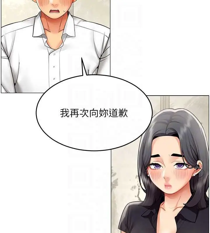 漫画《女同事太犯规》第23话第63张图