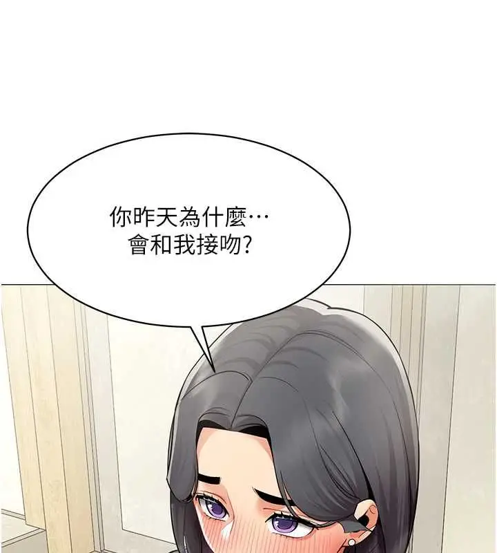 漫画《女同事太犯规》第23话第67张图