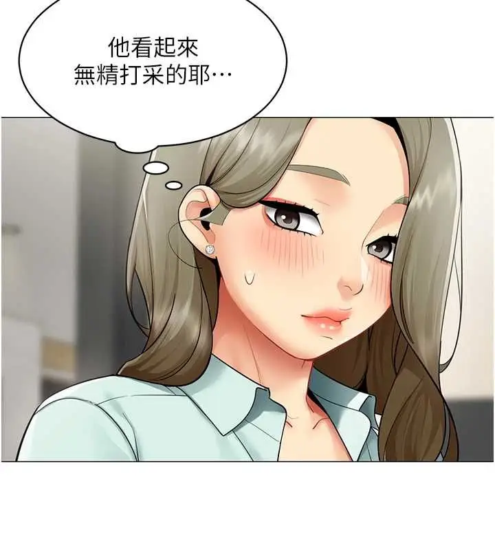 漫画《女同事太犯规》第23话第7张图