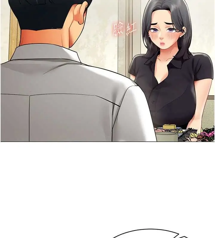 漫画《女同事太犯规》第23话第72张图