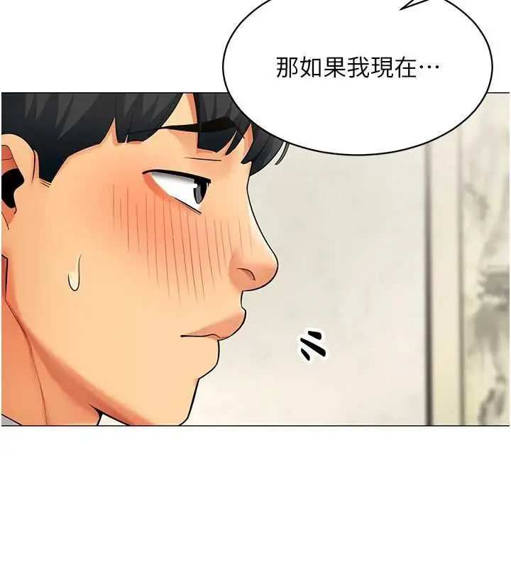 漫画《女同事太犯规》第23话第73张图