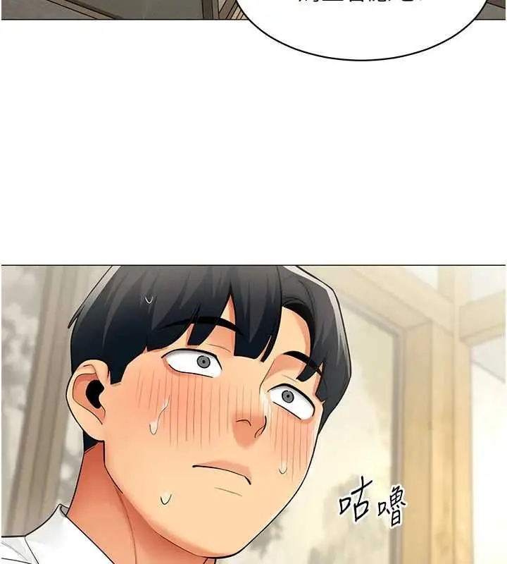 漫画《女同事太犯规》第23话第76张图
