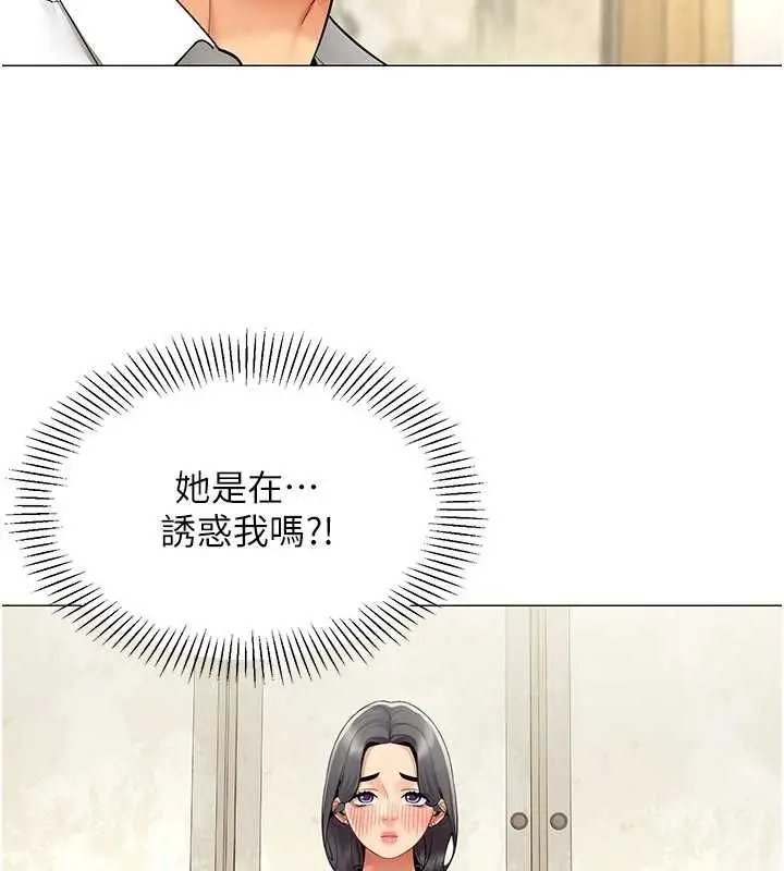 漫画《女同事太犯规》第23话第77张图