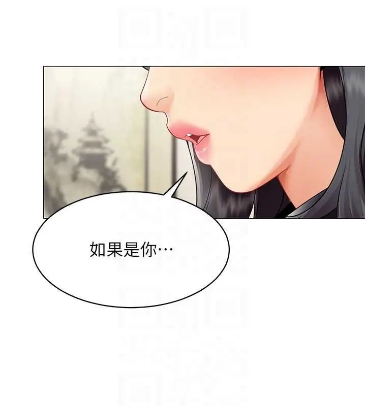 漫画《女同事太犯规》第23话第79张图