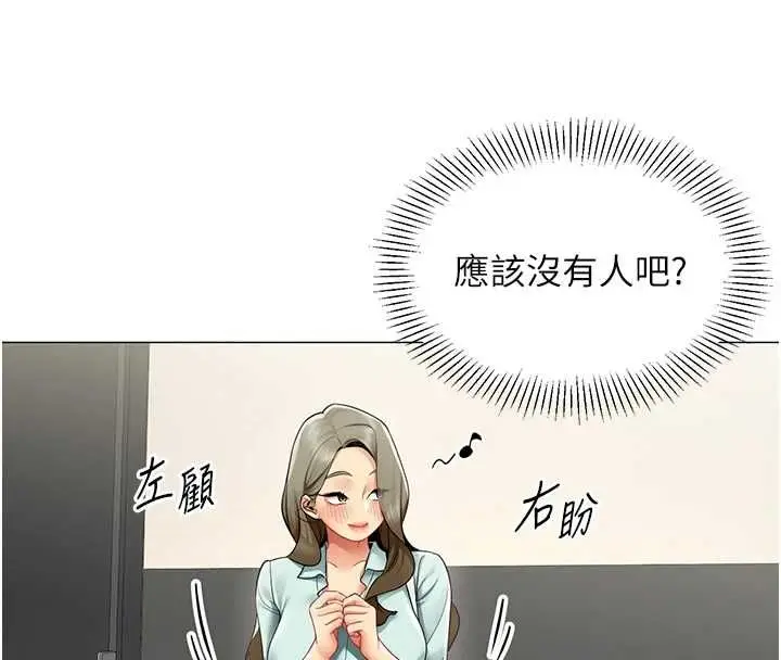 漫画《女同事太犯规》第23话第8张图