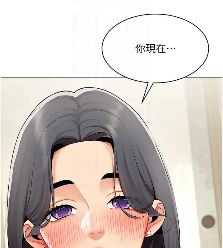漫画《女同事太犯规》第23话第80张图
