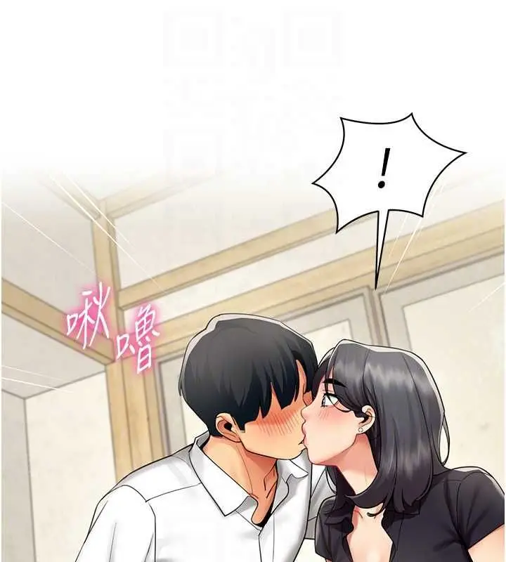 漫画《女同事太犯规》第23话第84张图