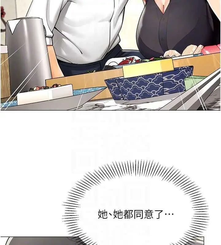 漫画《女同事太犯规》第23话第85张图