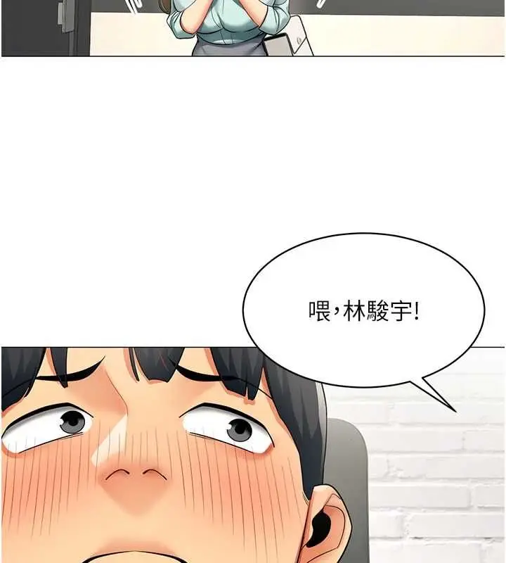 漫画《女同事太犯规》第23话第9张图