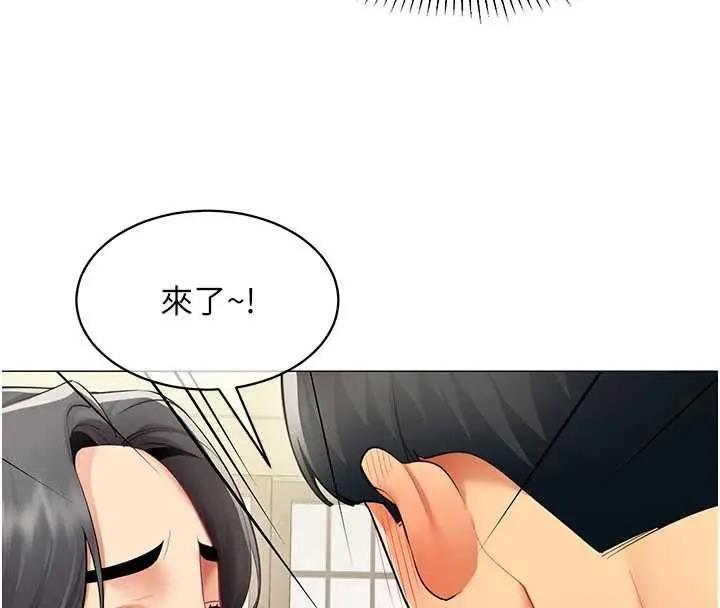 漫画《女同事太犯规》第23话第91张图