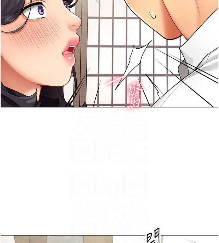 漫画《女同事太犯规》第23话第92张图