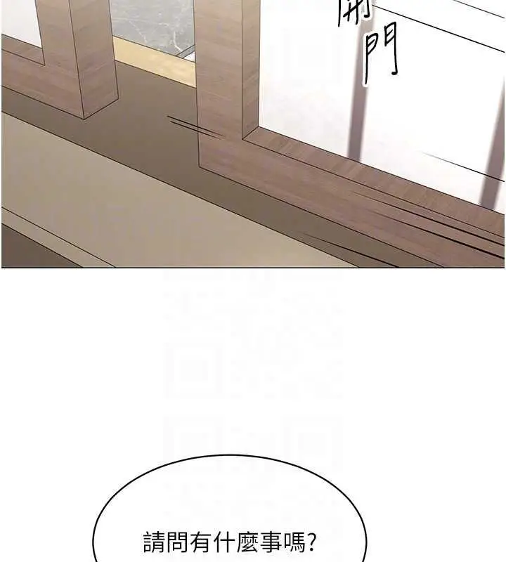 漫画《女同事太犯规》第23话第93张图