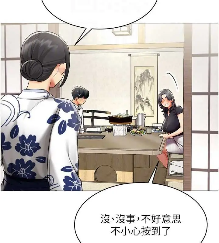 漫画《女同事太犯规》第23话第94张图