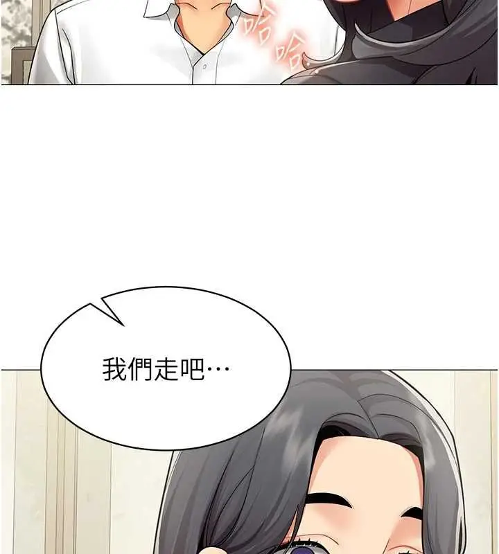 漫画《女同事太犯规》第23话第96张图