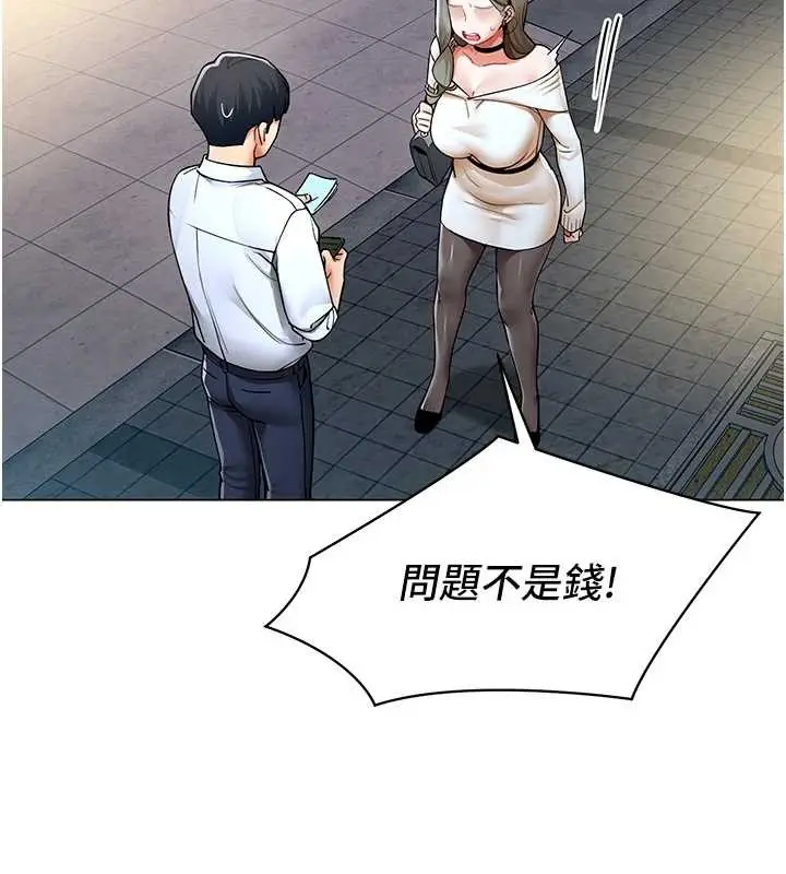 漫画《女同事太犯规》第13话第10张图