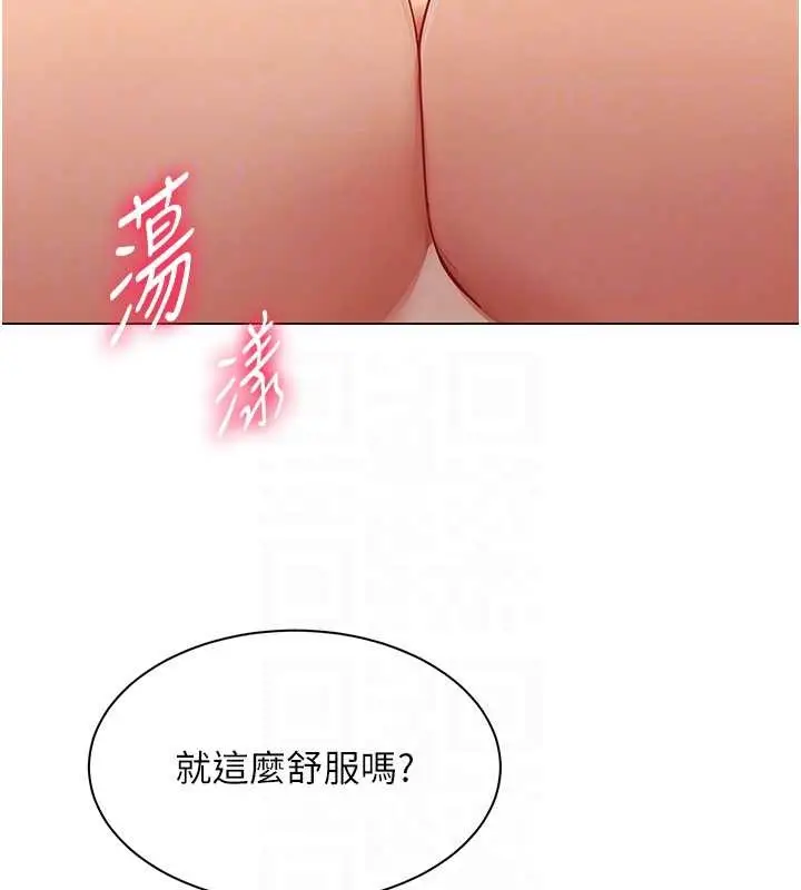 漫画《女同事太犯规》第13话第105张图