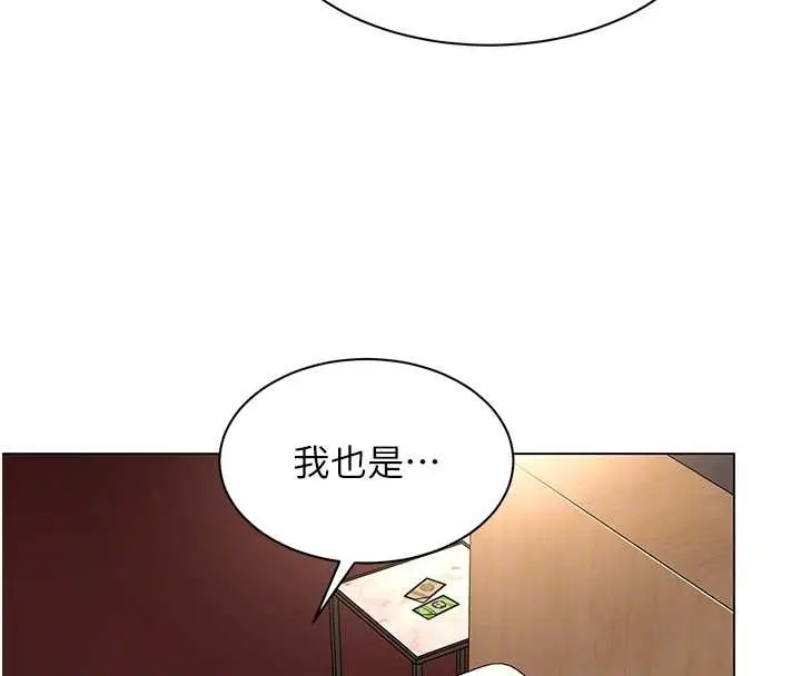 漫画《女同事太犯规》第13话第107张图