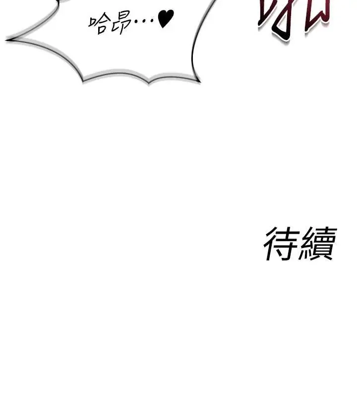 漫画《女同事太犯规》第13话第118张图