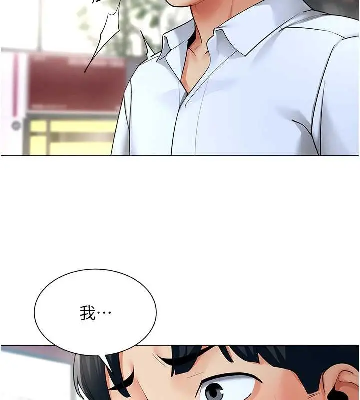 漫画《女同事太犯规》第13话第13张图