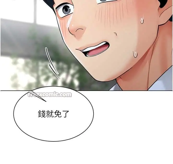 漫画《女同事太犯规》第13话第14张图
