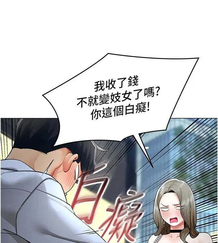 漫画《女同事太犯规》第13话第15张图