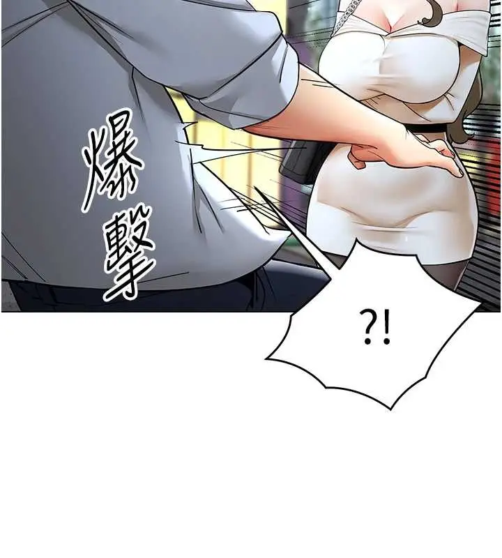 漫画《女同事太犯规》第13话第16张图