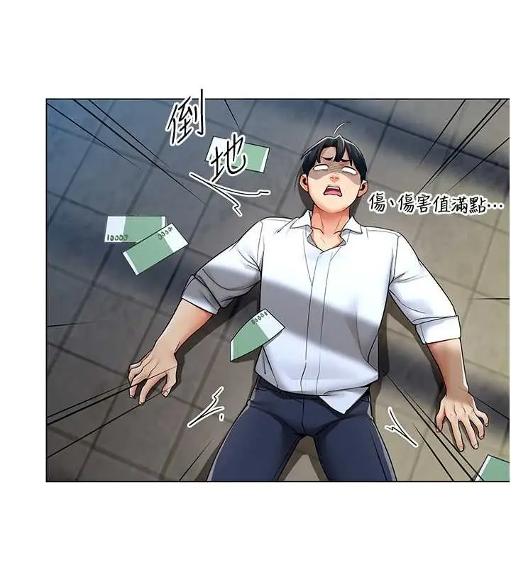 漫画《女同事太犯规》第13话第17张图