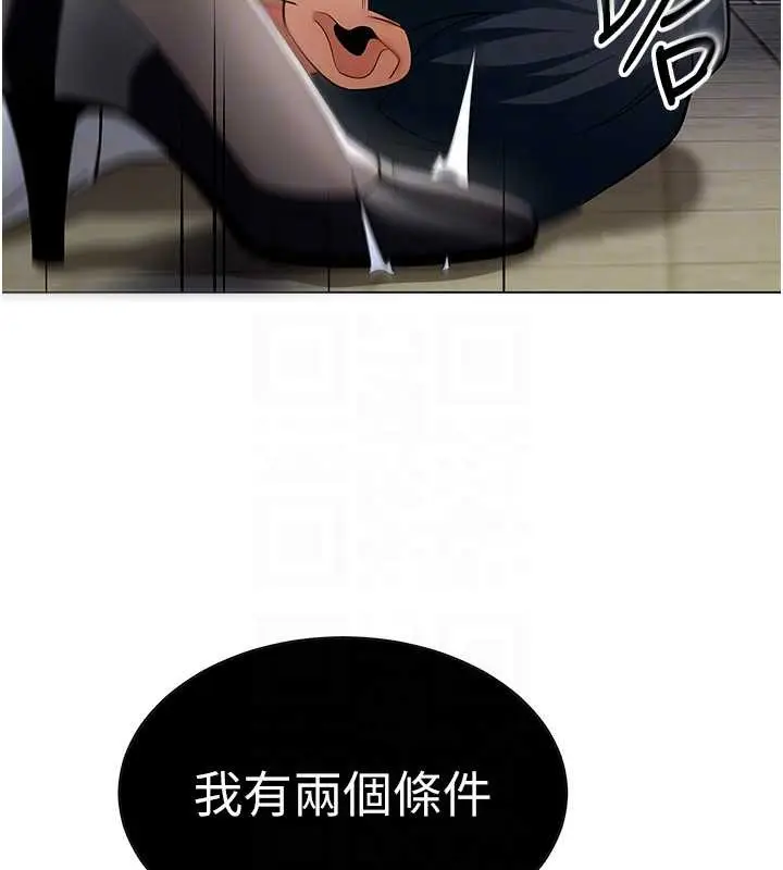 漫画《女同事太犯规》第13话第19张图