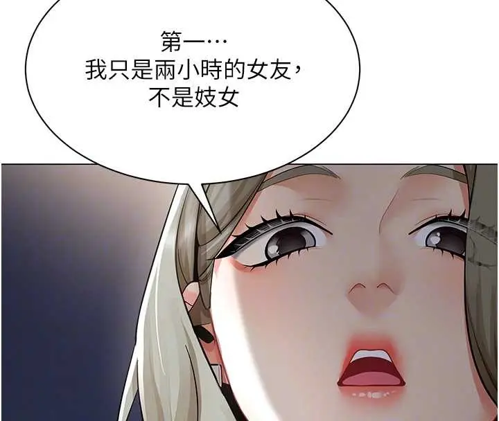 漫画《女同事太犯规》第13话第22张图