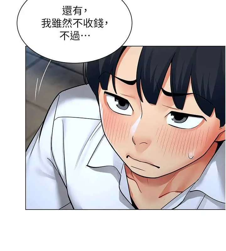 漫画《女同事太犯规》第13话第24张图