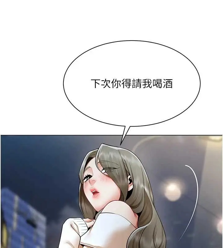 漫画《女同事太犯规》第13话第25张图