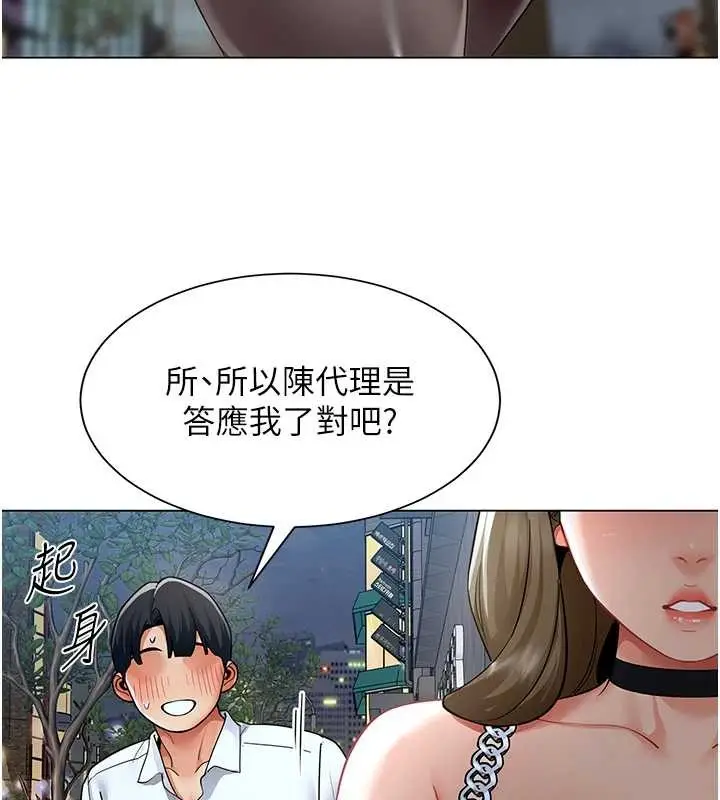 漫画《女同事太犯规》第13话第27张图