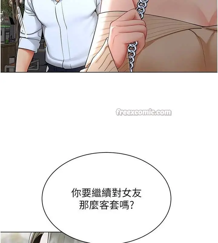 漫画《女同事太犯规》第13话第28张图