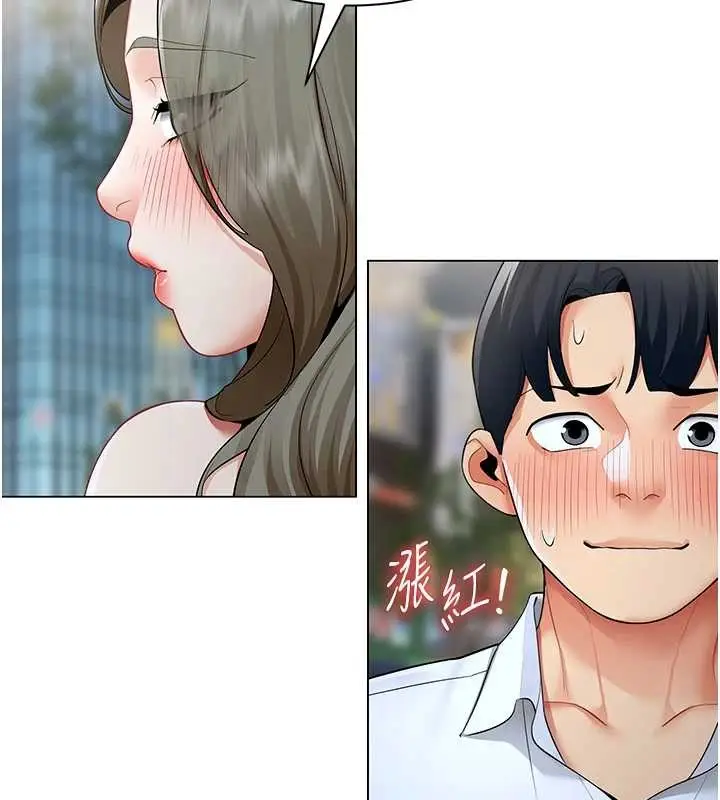 漫画《女同事太犯规》第13话第29张图