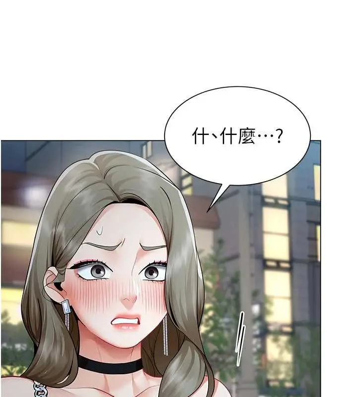 漫画《女同事太犯规》第13话第3张图