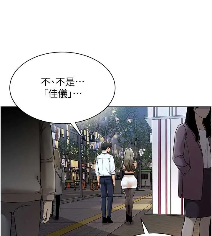 漫画《女同事太犯规》第13话第31张图