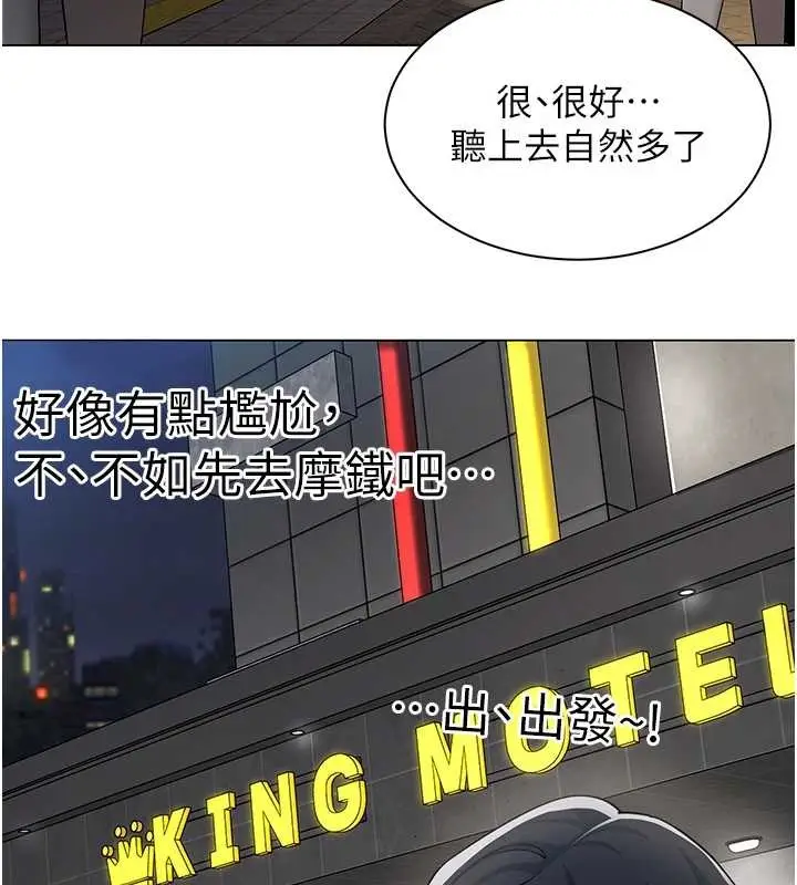 漫画《女同事太犯规》第13话第32张图