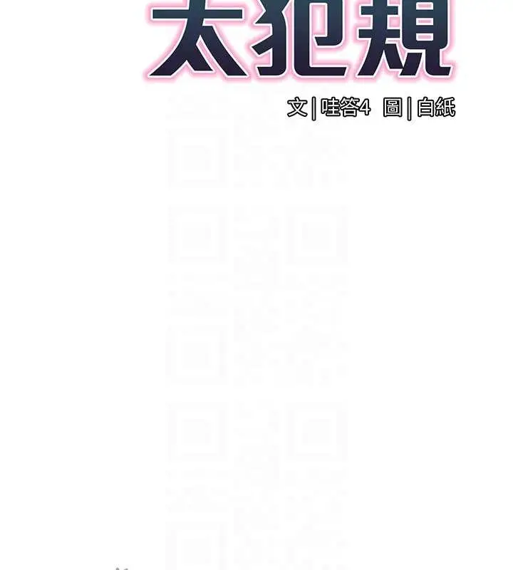 漫画《女同事太犯规》第13话第35张图