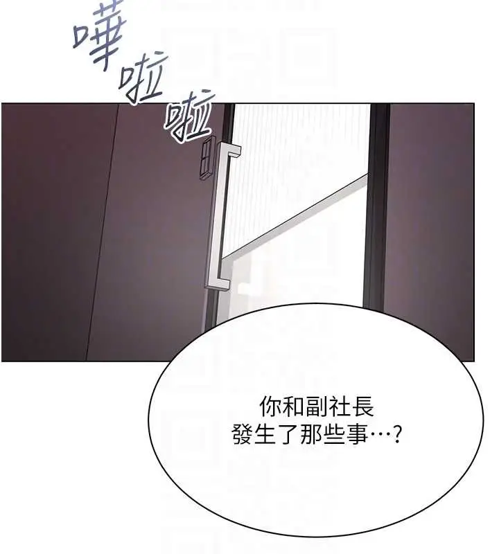 漫画《女同事太犯规》第13话第36张图