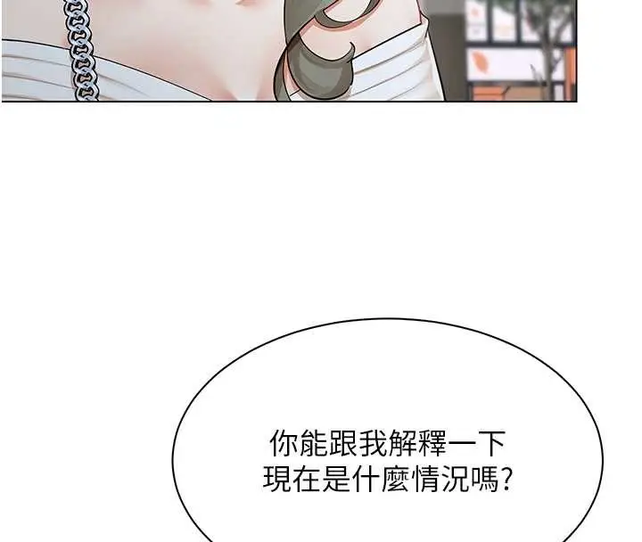 漫画《女同事太犯规》第13话第4张图