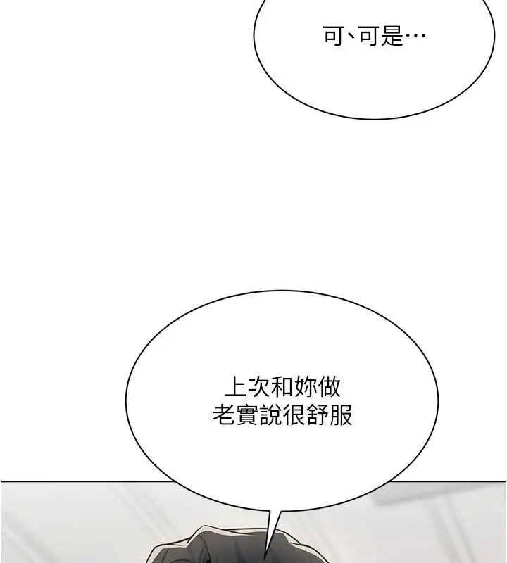 漫画《女同事太犯规》第13话第41张图