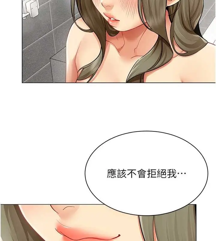 漫画《女同事太犯规》第13话第44张图
