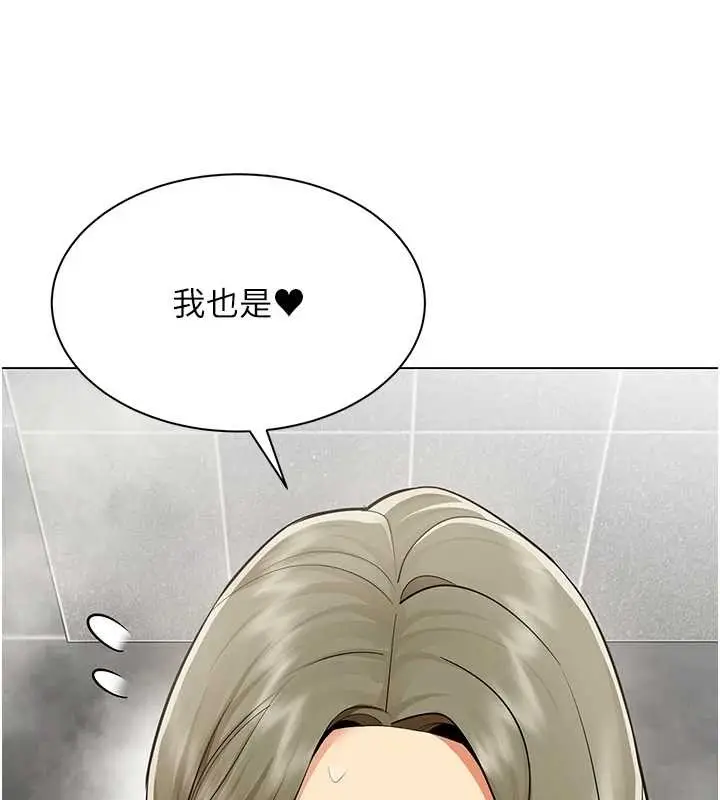 漫画《女同事太犯规》第13话第47张图