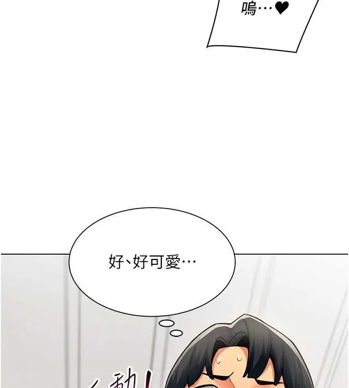 漫画《女同事太犯规》第13话第49张图