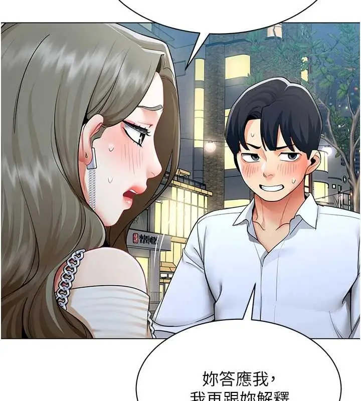 漫画《女同事太犯规》第13话第5张图