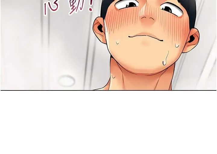 漫画《女同事太犯规》第13话第50张图