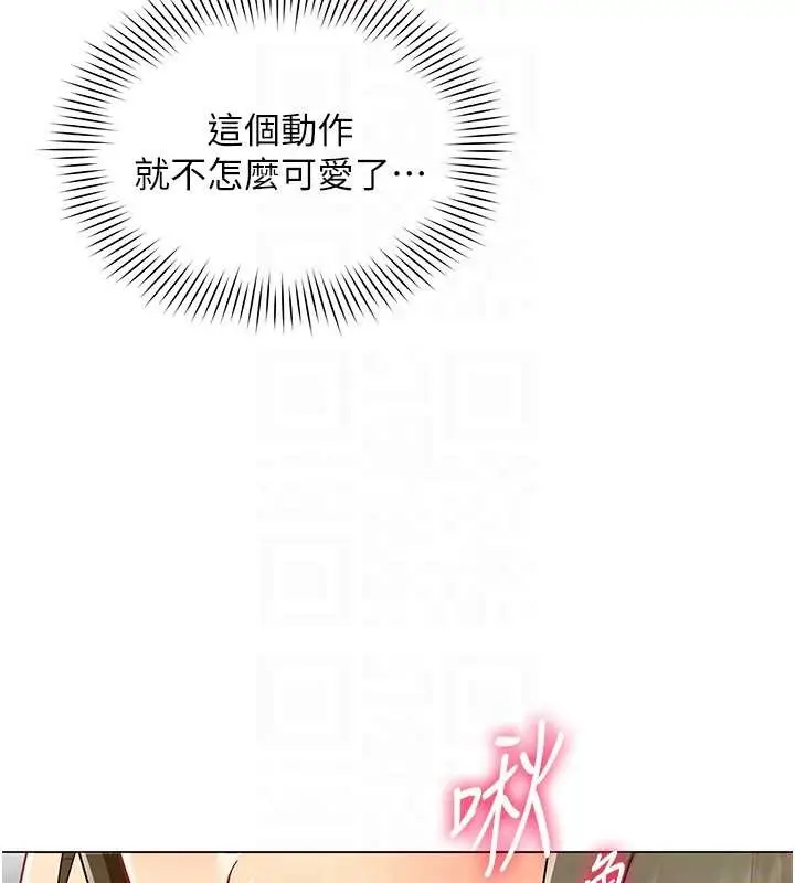 漫画《女同事太犯规》第13话第52张图
