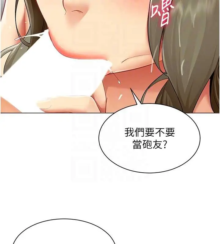 漫画《女同事太犯规》第13话第53张图