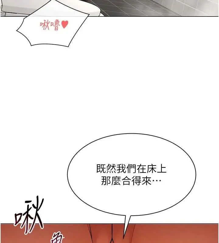 漫画《女同事太犯规》第13话第55张图